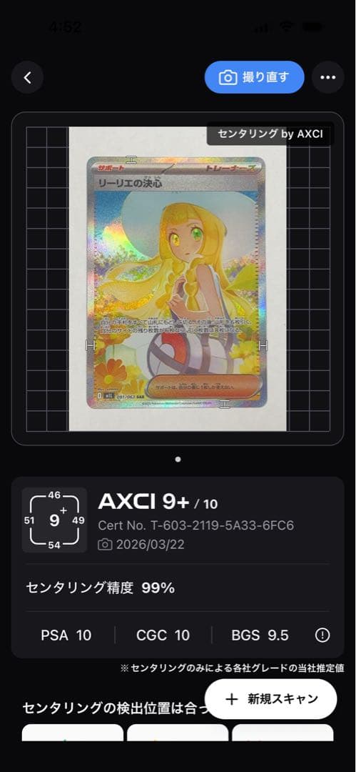 リーリエの決心 SAR ＆SR セット　センタリング良好