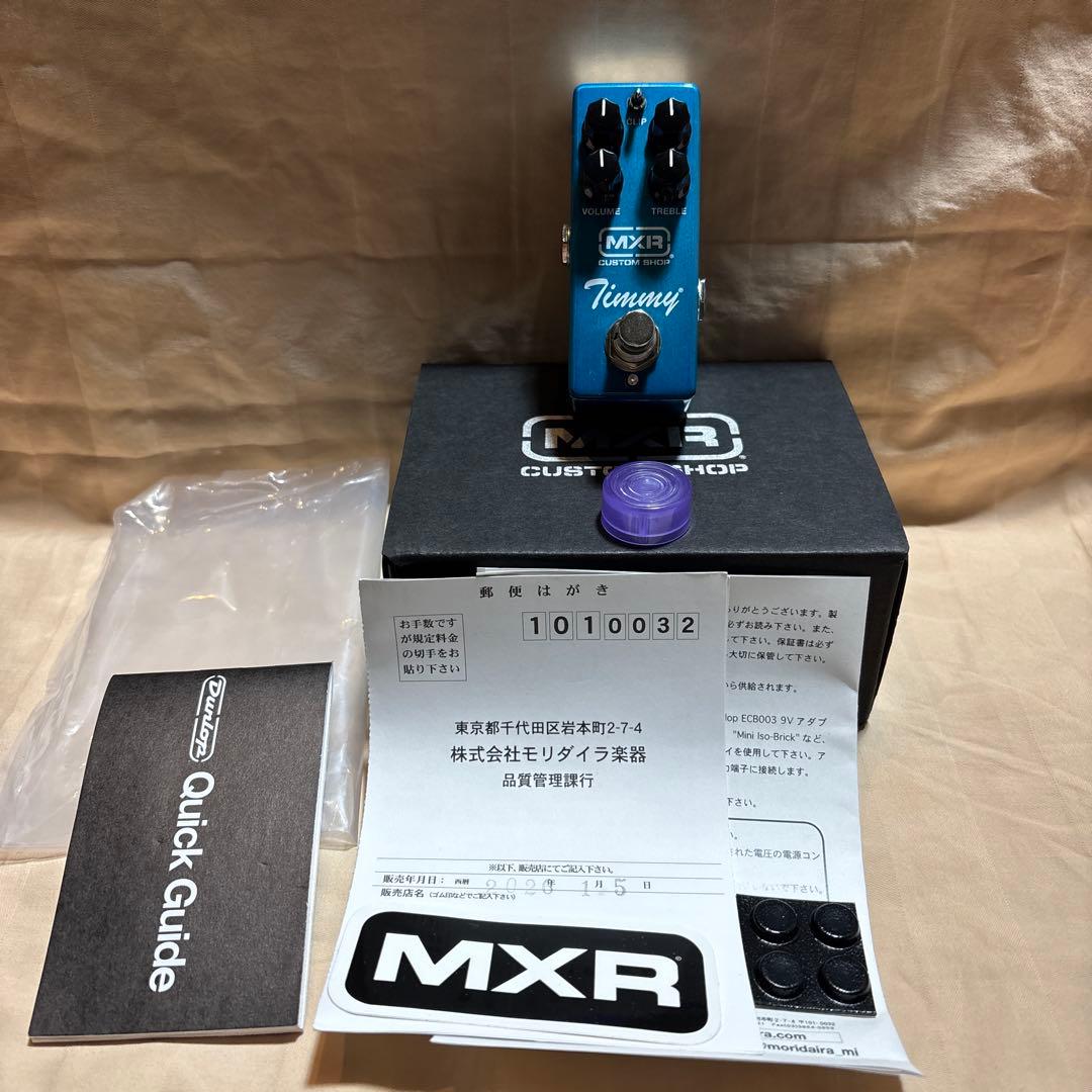 ギター mxr custom shop timmy overdrive csp027