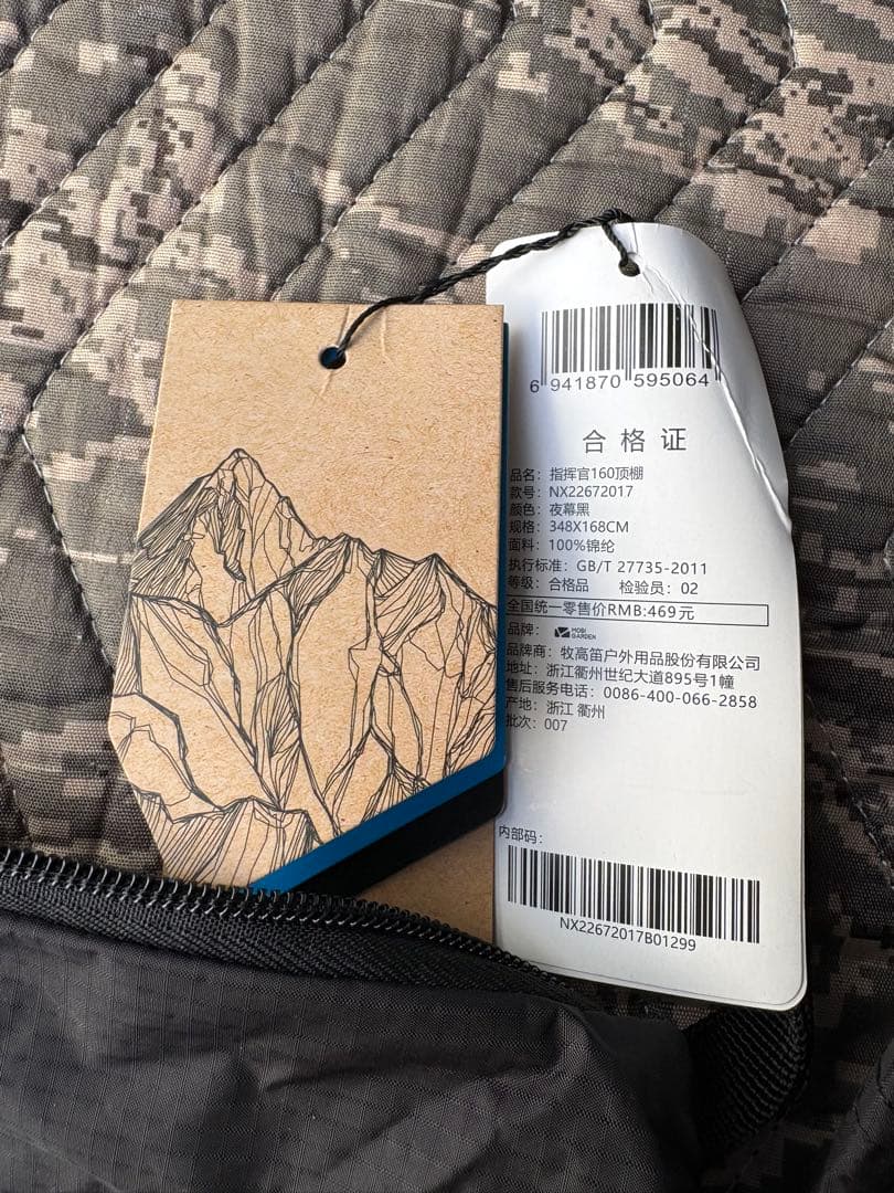 美品 MOBI GARDEN COMMANDER 160 専用ルーフシート付き
