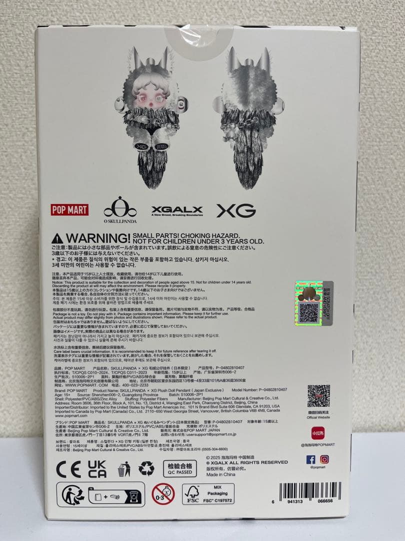 ぬいぐるみ・マスコット SKULLPANDA XG