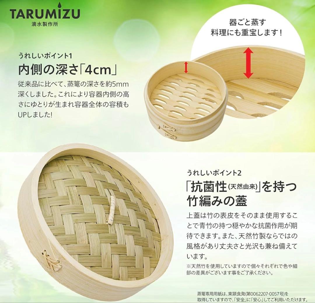 【新品未使用】 竹せいろと蒸篭用鍋の蒸し器セット