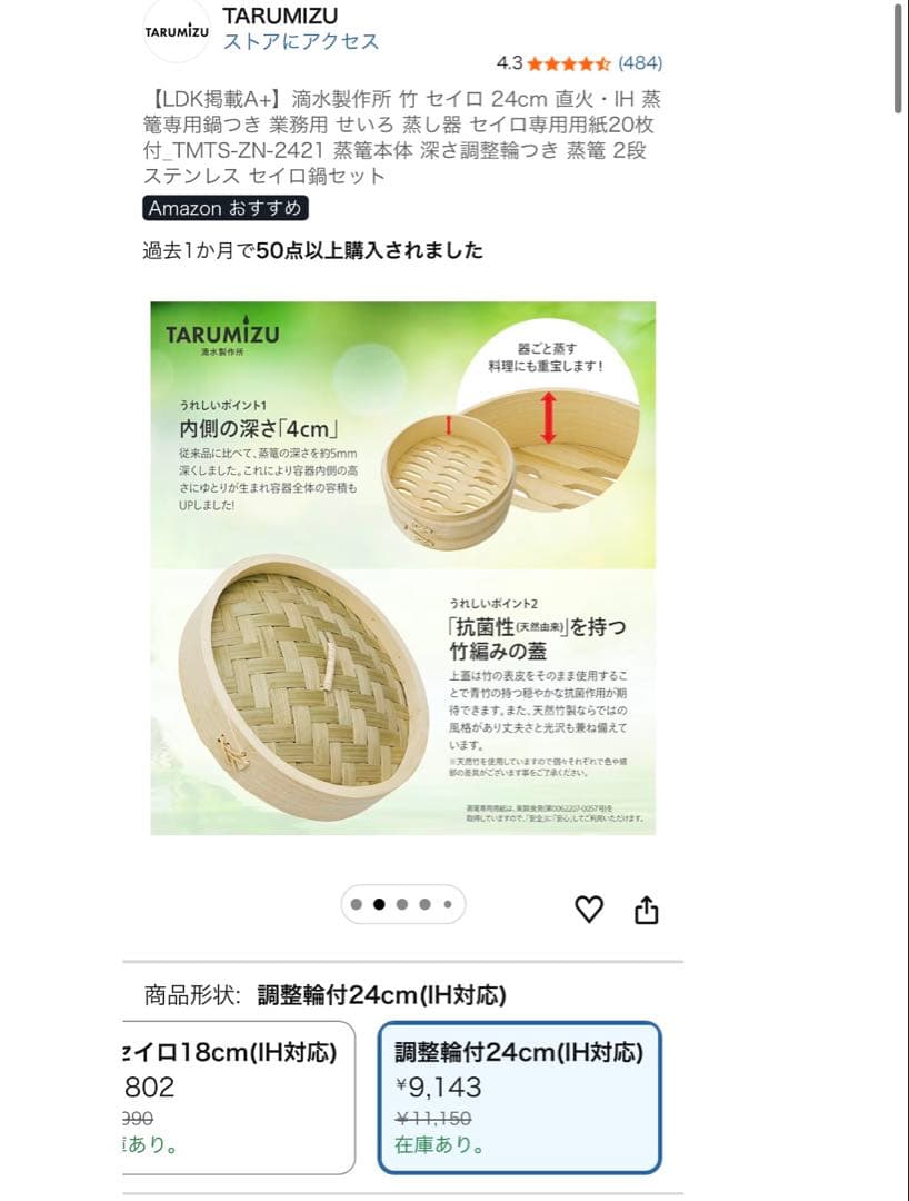 【新品未使用】 竹せいろと蒸篭用鍋の蒸し器セット