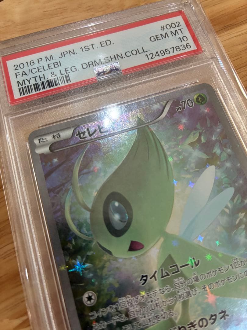 最安値　セレビィ CP5 幻伝説ドリームキラコレクション PSA10