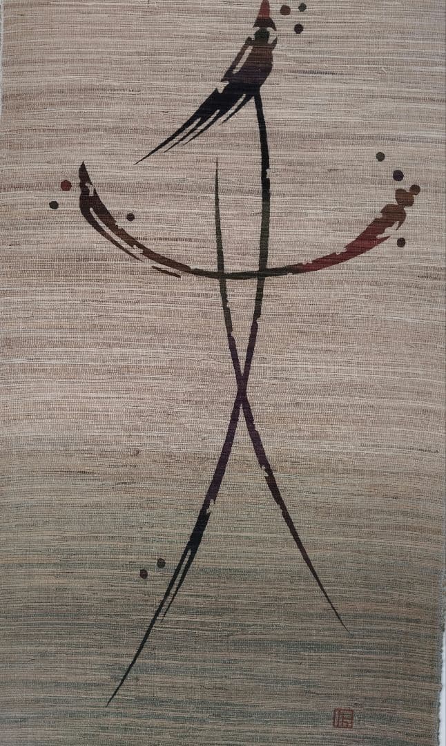 掛軸タペストリー 　本麻製　手織り染色　和モダン　145×45cm　KERA工房