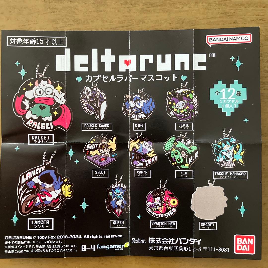 【新品❗️フルコンプ❗️】デルタルーン　カプセルラバーマスコット