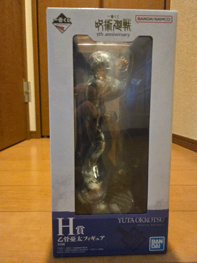 呪術廻戦 フィギュアセット G賞虎杖悠仁 H賞乙骨憂太