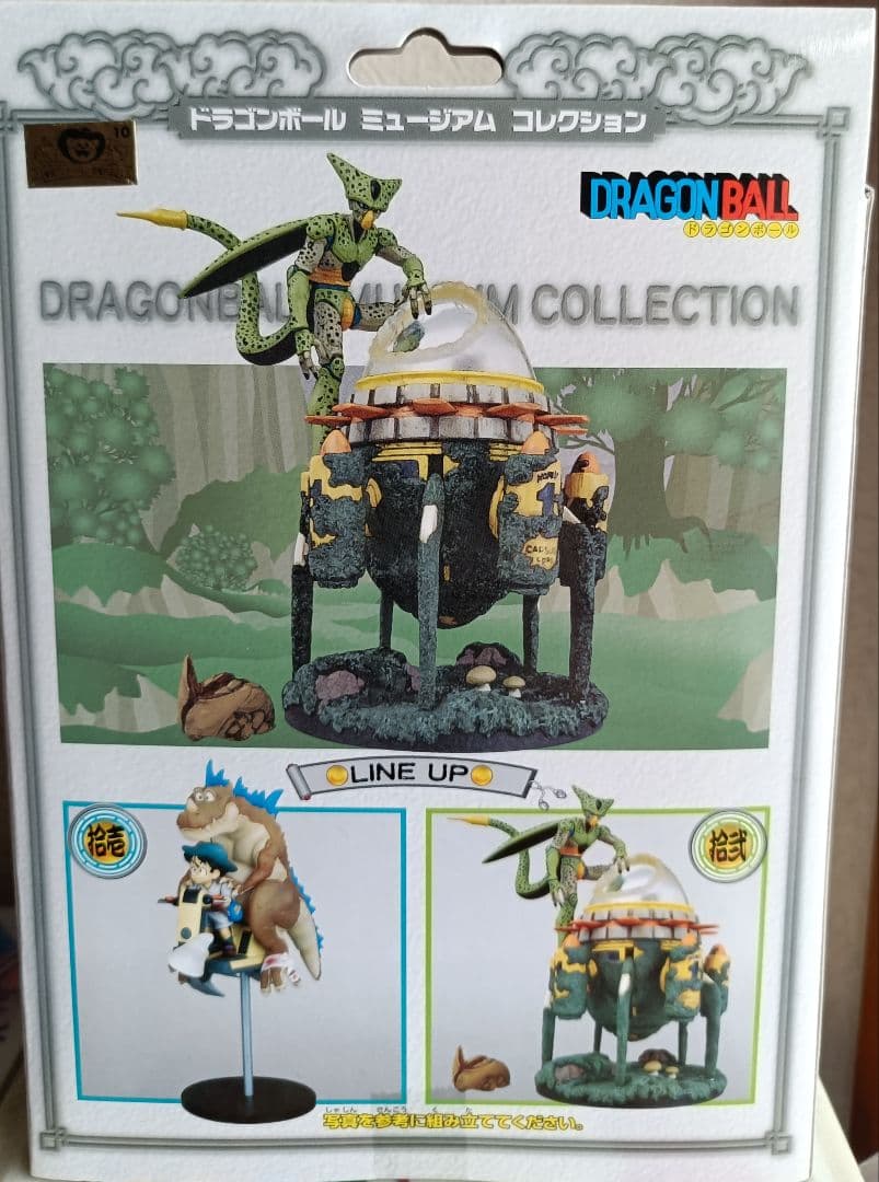 ドラゴンボール ミュージアム コレクション セル