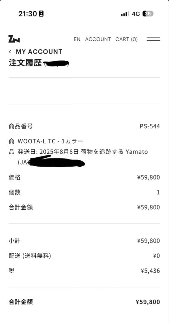ウータL TC