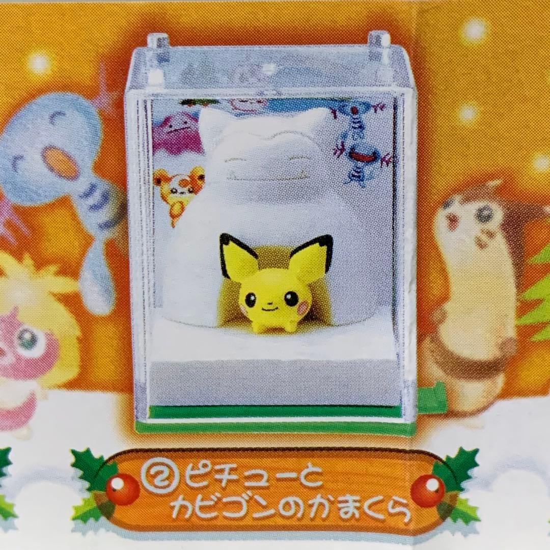 バンダイ ポケモンパーティー5 全4種セット/ ピカチュウ ディグダ カビゴン