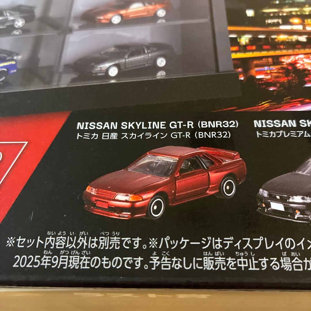 新品未開封 トミカくじ ラスト賞 日産スカイライン GT-R BNR32単品
