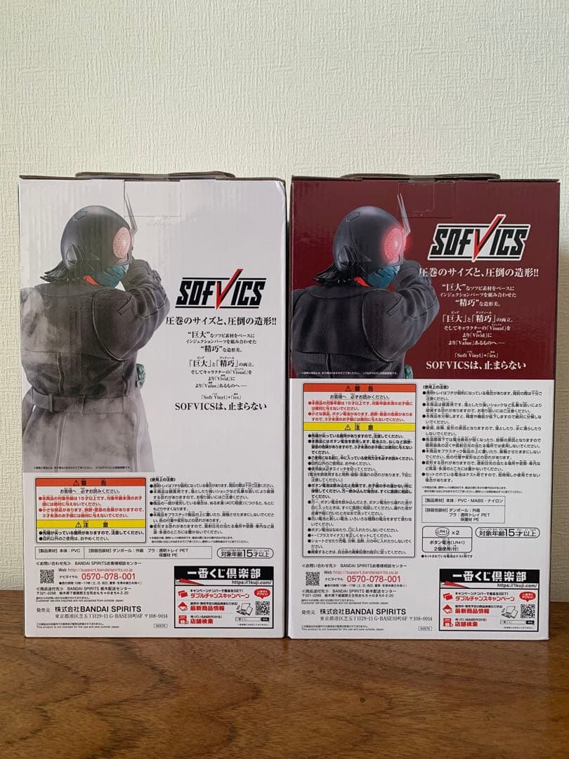 一番くじ　シン仮面ライダー　ラストワン賞&A賞
