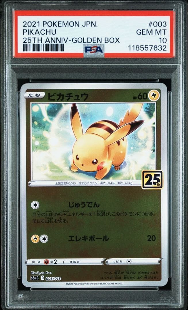 【PSA10】25th ANNIVERSARY GOLDEN BOXピカチュウ