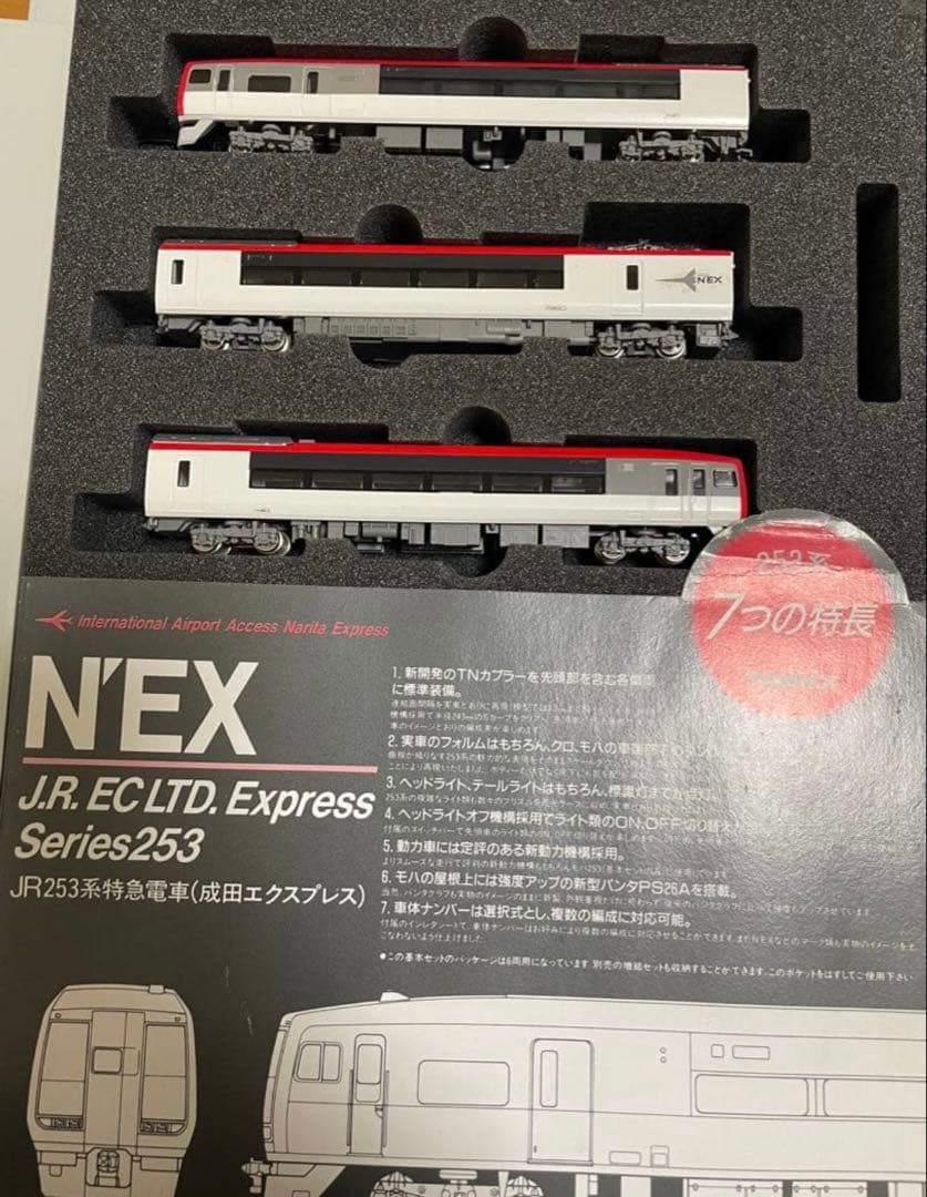 Nゲージまとめ売り！