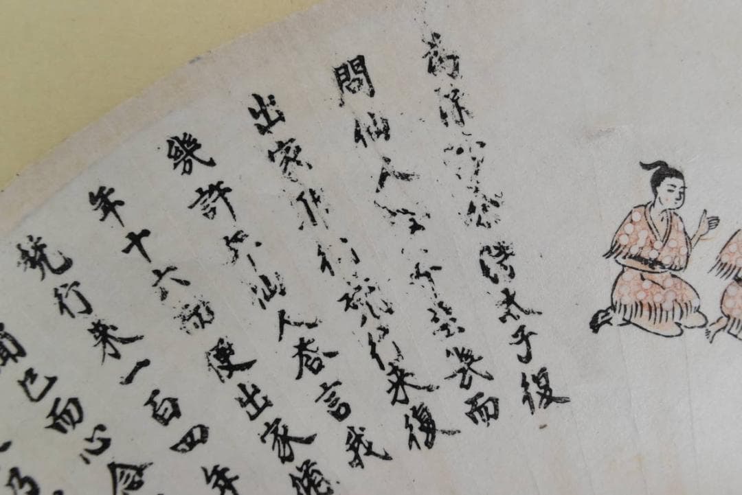 【複製】作者不詳/人物画賛/版画/掛軸/名家伝来/AA-842