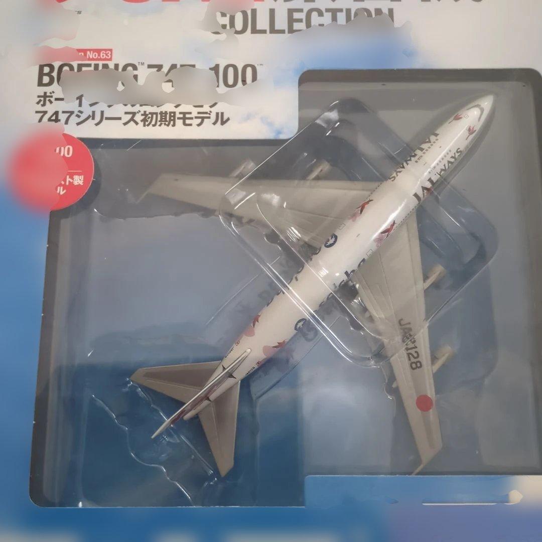 ディアゴスティーニJAL旅客機コレクション (14) 60巻〜64巻