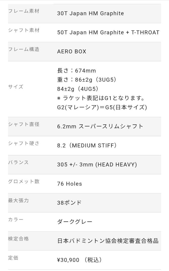 apacsTHUNDERDOME PRO6.2サンダードームプロ6.2 3UG5