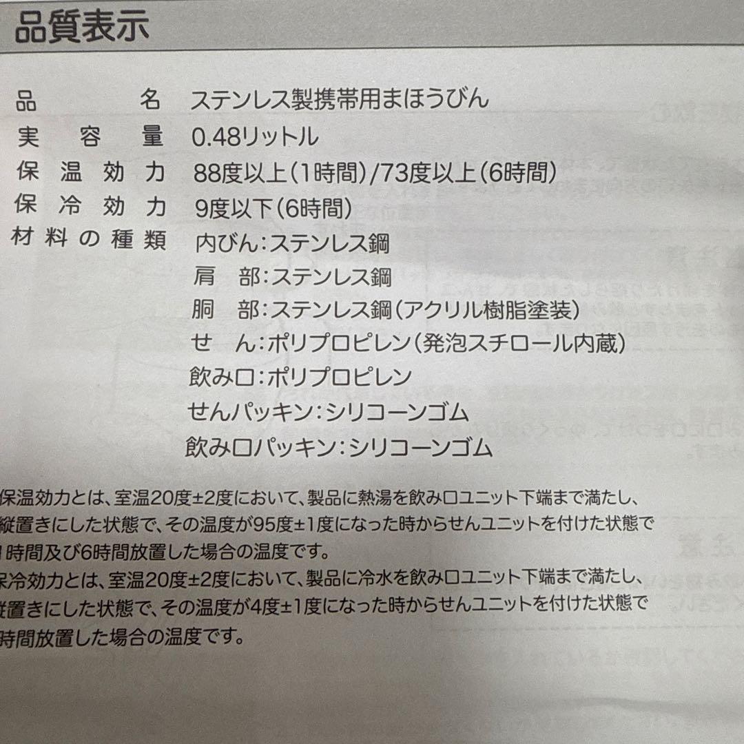 ファミリア　ステンレスボトル　約500ml