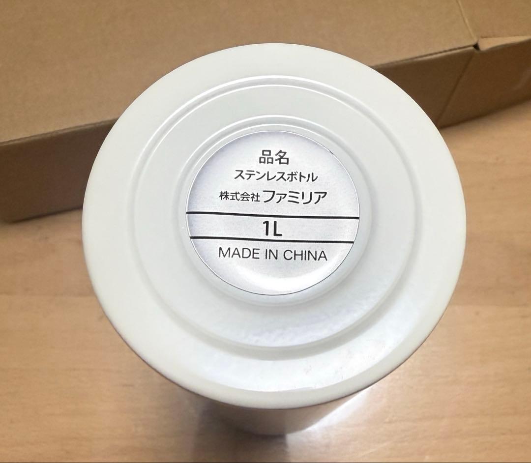 ファミリア　ステンレスボトル　約500ml