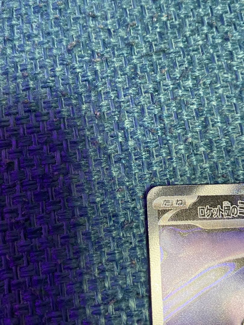メガゲンガーex sar ＆ロケット団のミュウツーex sar 2枚セット