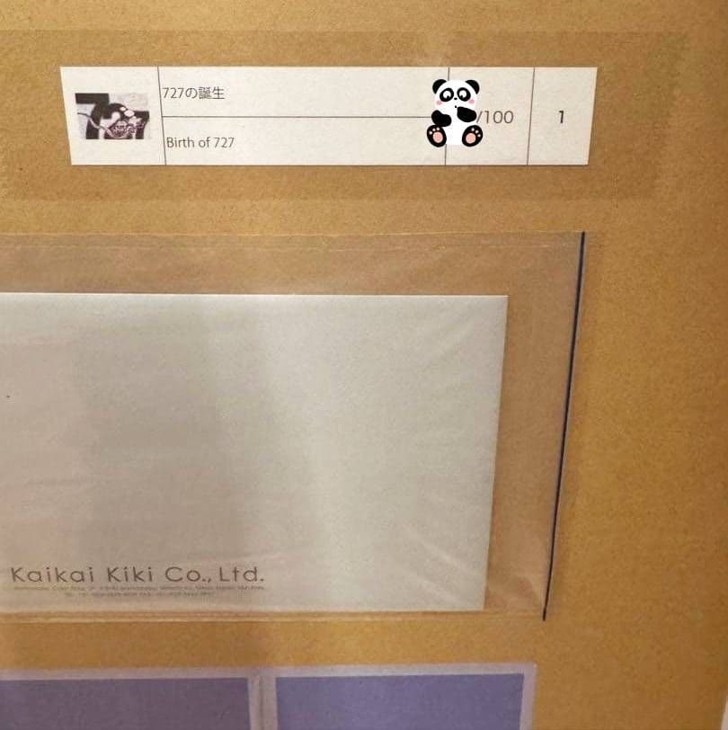 村上隆 727の誕生 版画 ED100