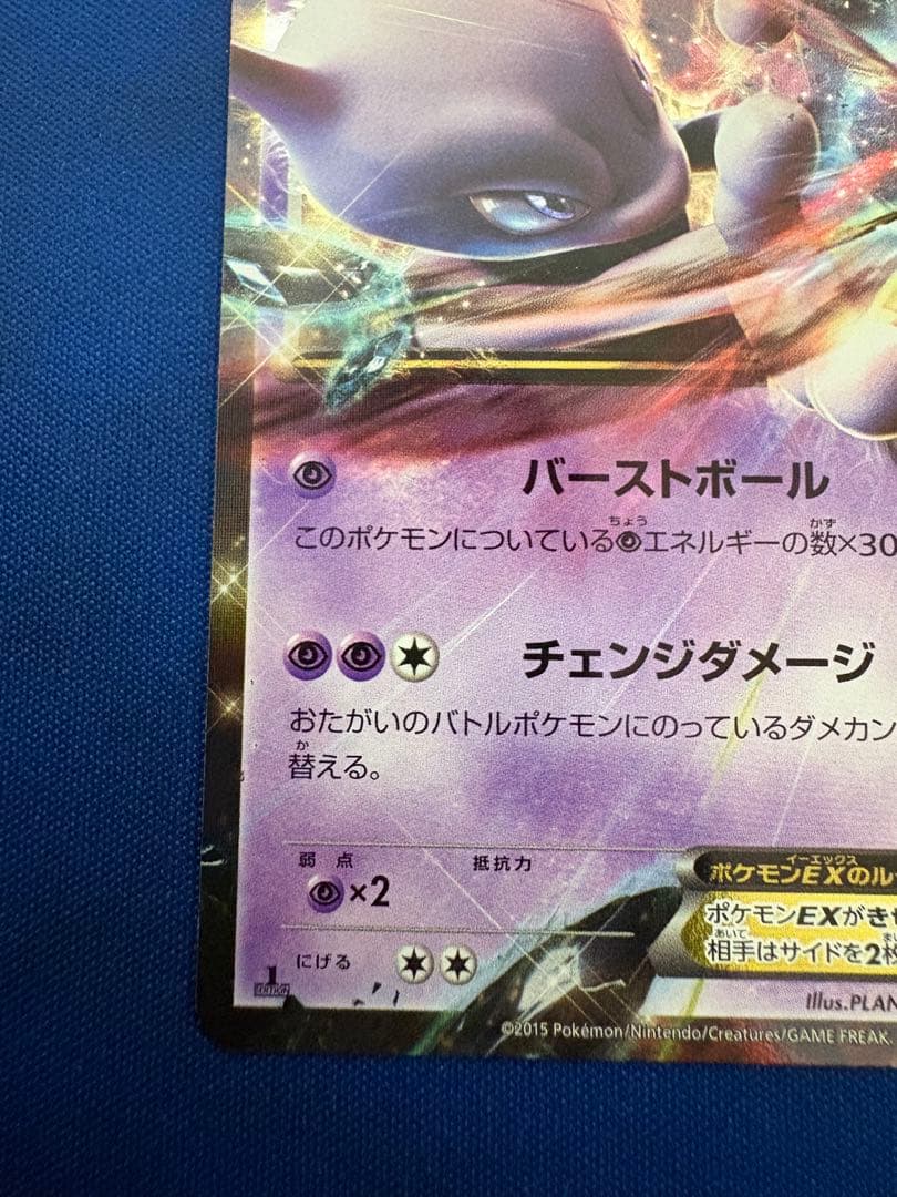 ポケカポケモンカードXYミュウツーEXメガMsrsarmurarゲンガーchr
