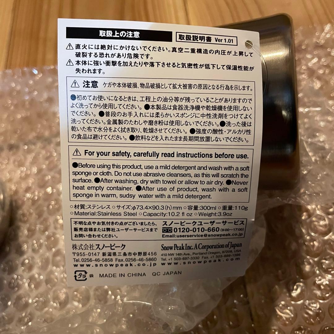 【新品】 peak スノーピーク MG-213 ステンレス真空マグ300