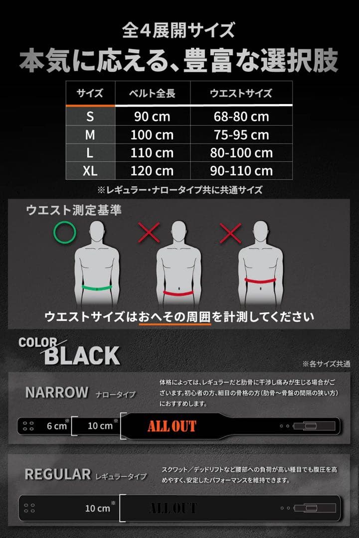 【最終値下げ 】ALL OUT トレーニングベルト パワーベルトレバーアクション