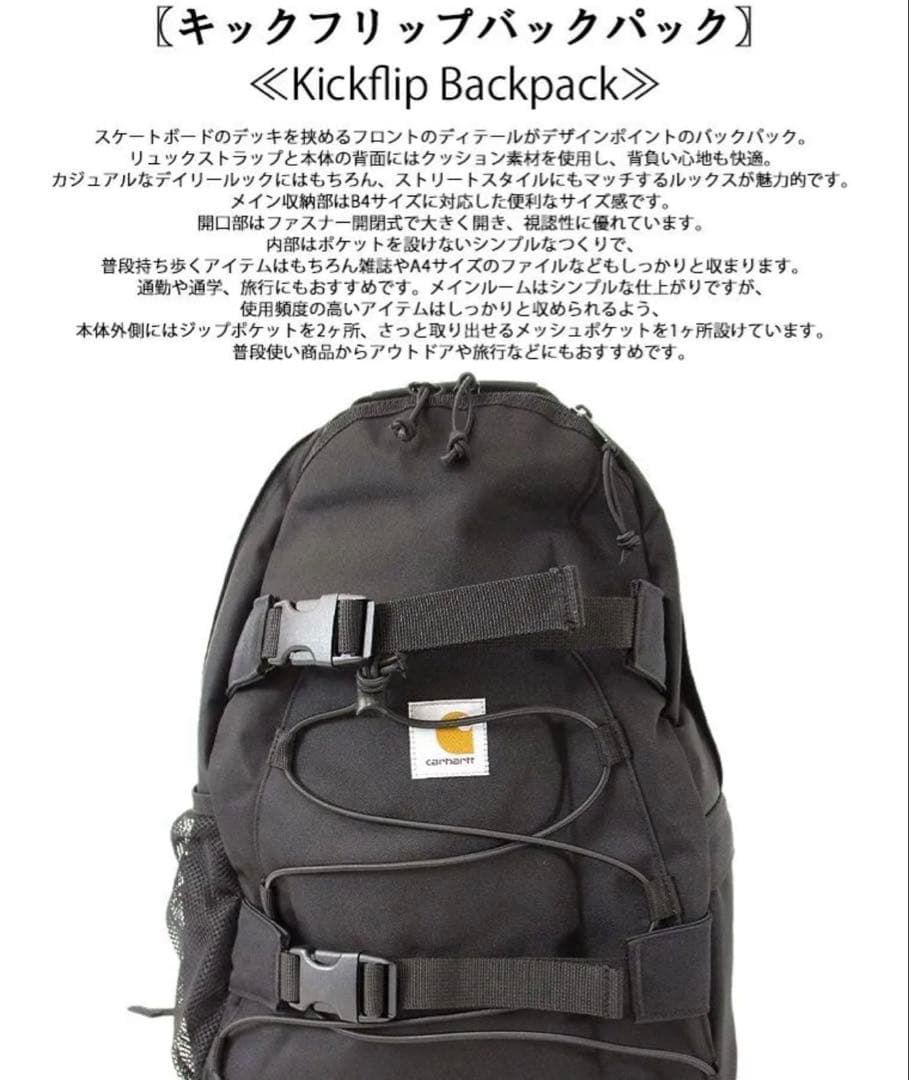 Carhartt Kickflip Backpack オリーブ×カモフラージュ