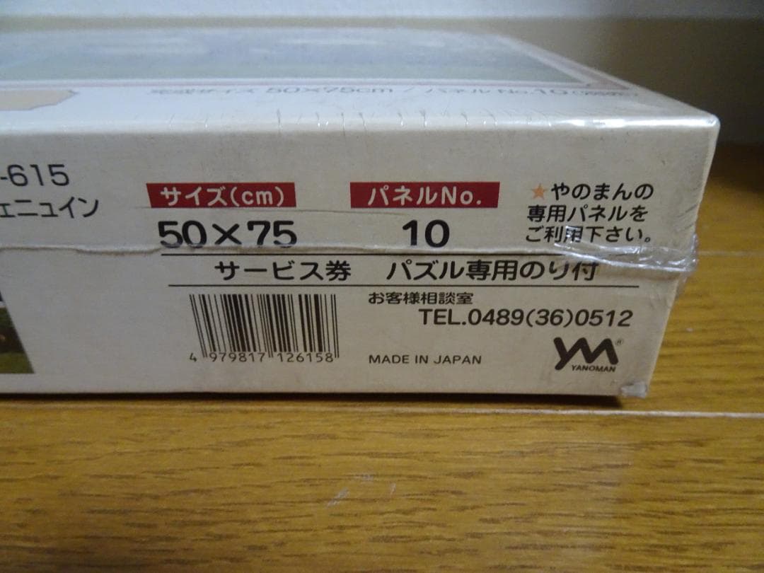 新品、未開封。ジェニュイン 競馬 1000ピース ジグソーパズル fe-8