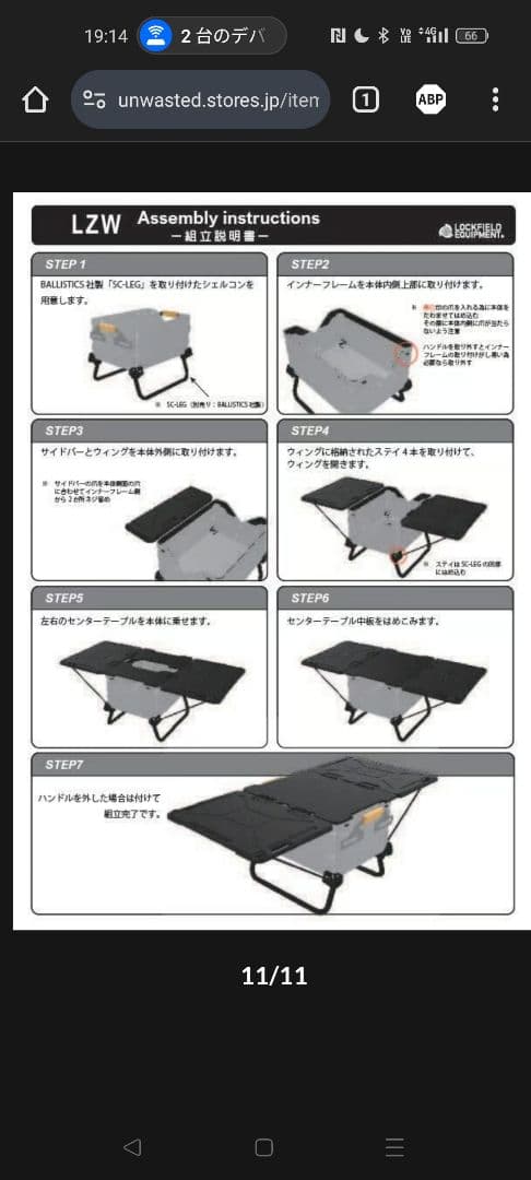 LZW 25 BK　スノーピークー　シェルフコンテナ　天板のみ