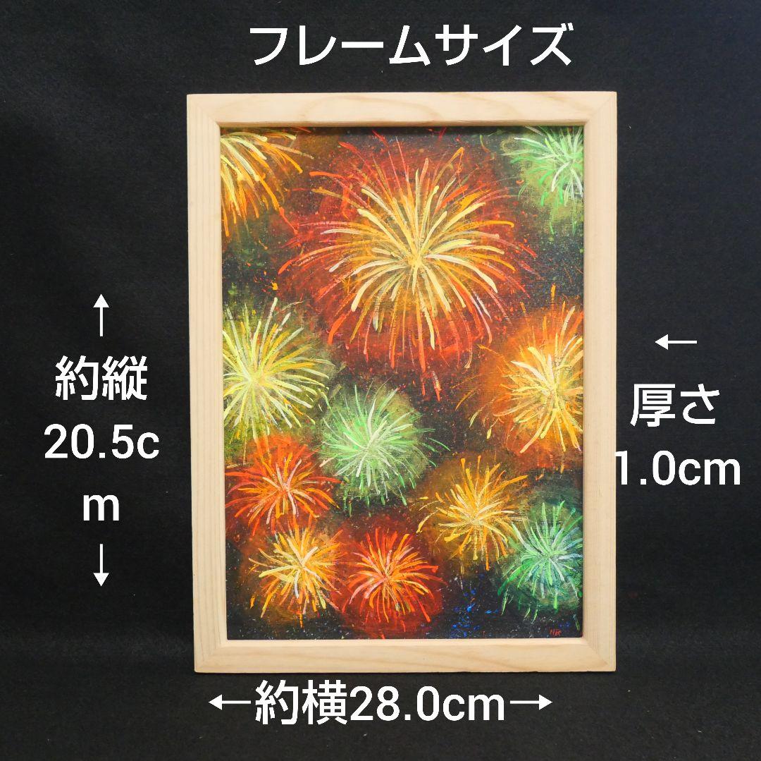 油絵 油彩 油彩画 絵 絵画【花火】