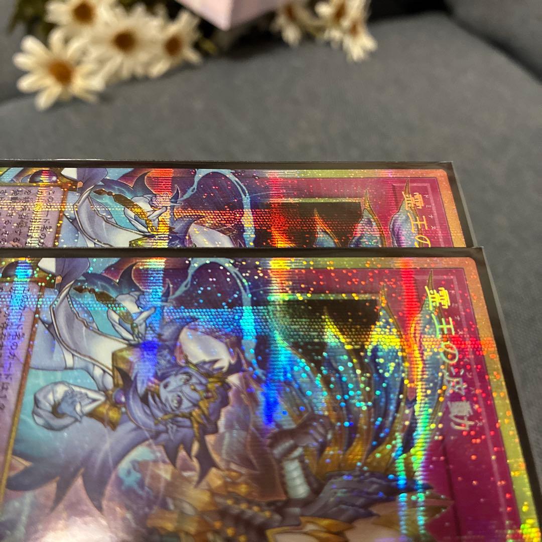 遊戯王　霊王の波動　ドミナスインインパルス　オーバーフレーム　プリシク