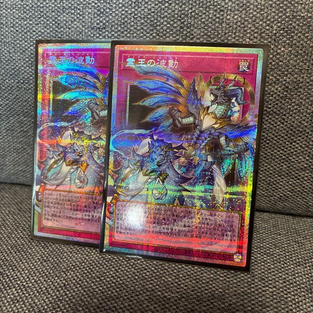 遊戯王　霊王の波動　ドミナスインインパルス　オーバーフレーム　プリシク