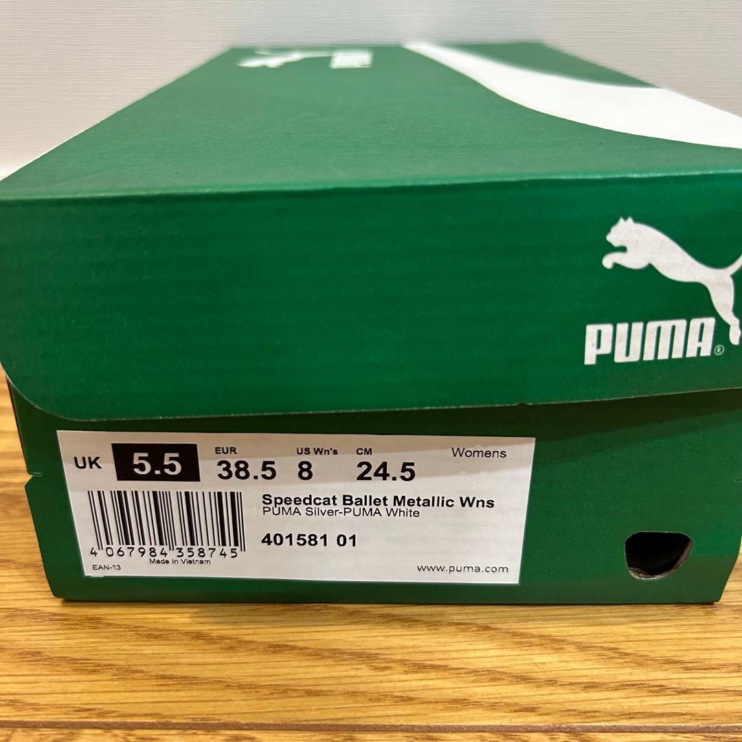 新品 箱付き PUMA プーマ バレエシューズ シルバー 人気商品 数量限定