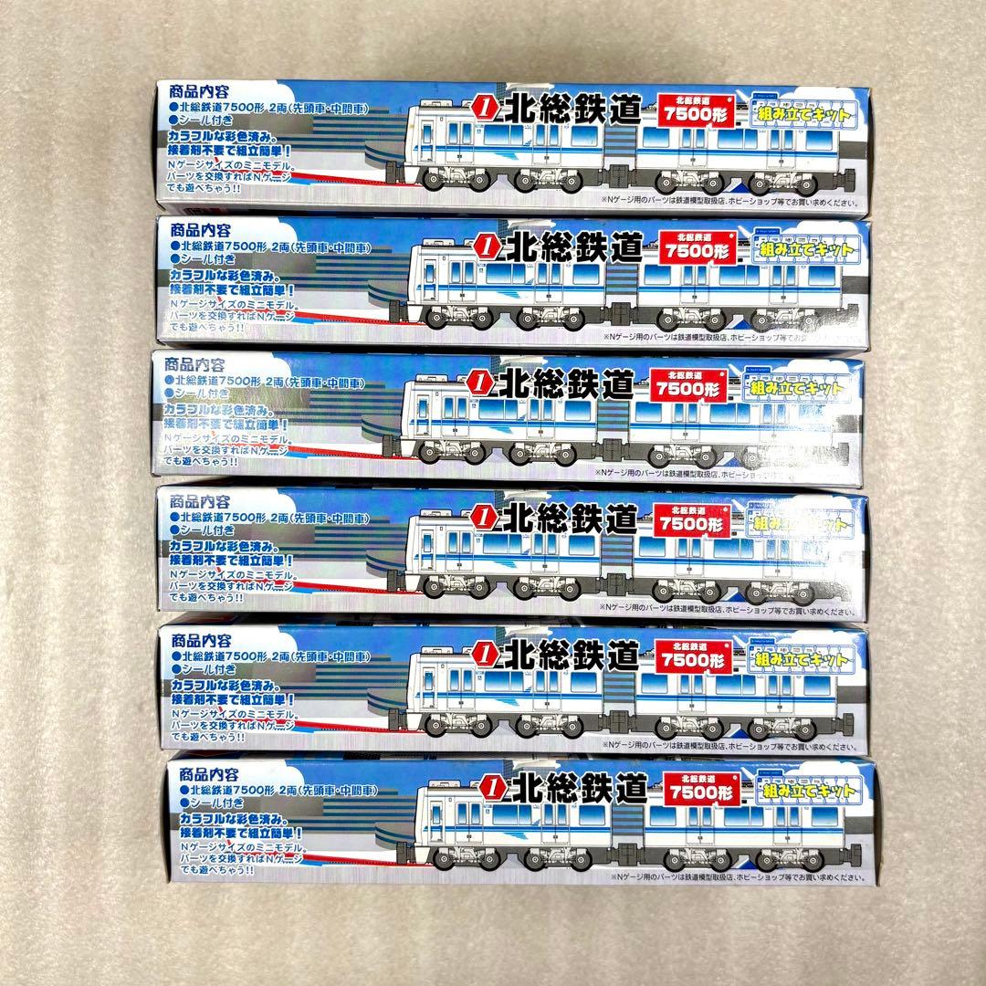 【未開封未組立】Bトレイン Bトレ 北総鉄道 7500形 2両×6箱セット