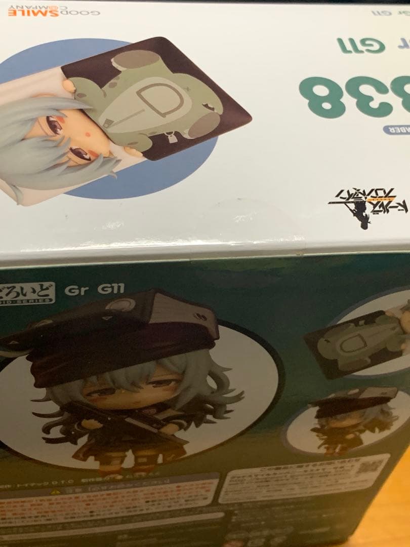 ねんどろいど　ドールズフロントライン　Gr G11 1338