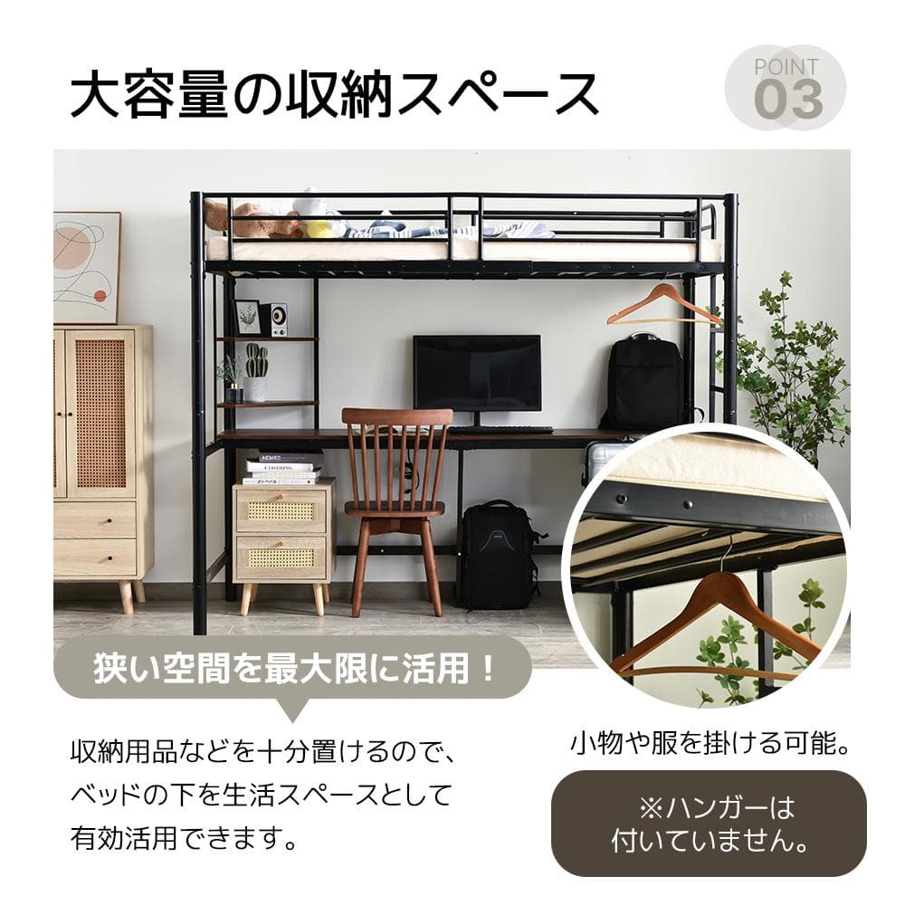 人気NO.1！ロフトベッド シングル・S　コンセント・デスク付き　WHITE