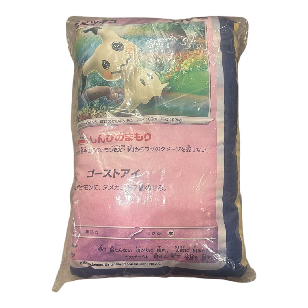 希少　ポケモン　ポケモンカード　ミミッキュ boss クッション