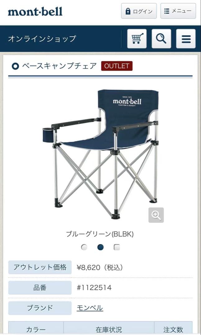 mont-bell モンベル　ベースキャンプチェア 2脚　キャンプ椅子