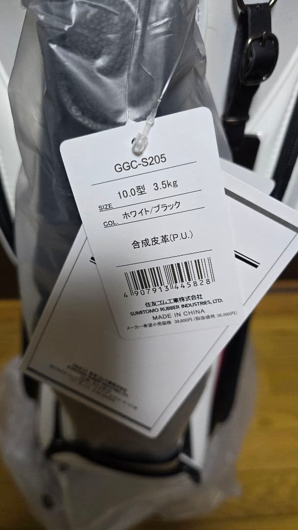 新品　SRIXON(スリクソン) レプリカキャディバッグ GGC-S205