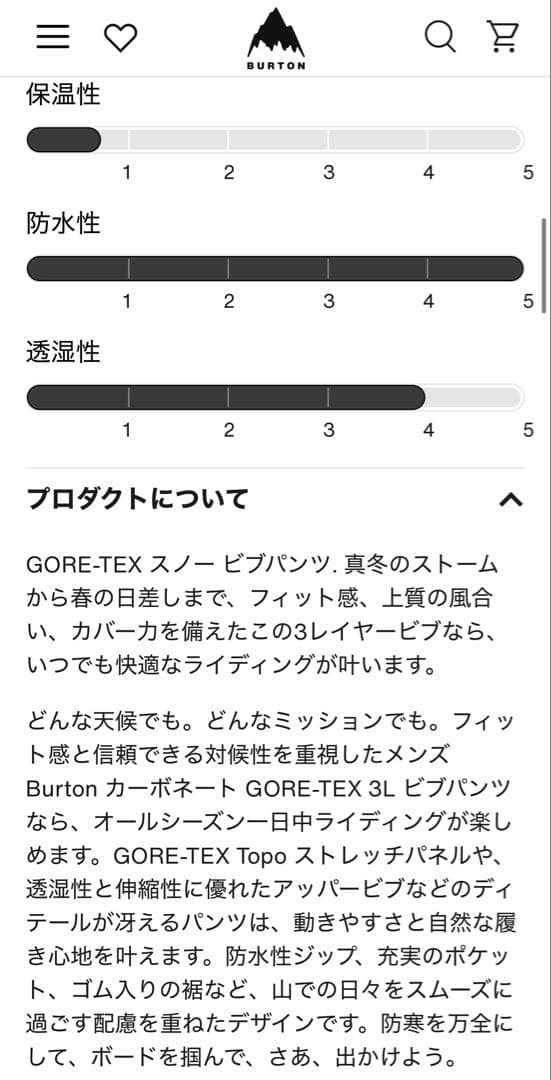Burton メンズ Burton カーボネート GORE-TEX ビブパンツ