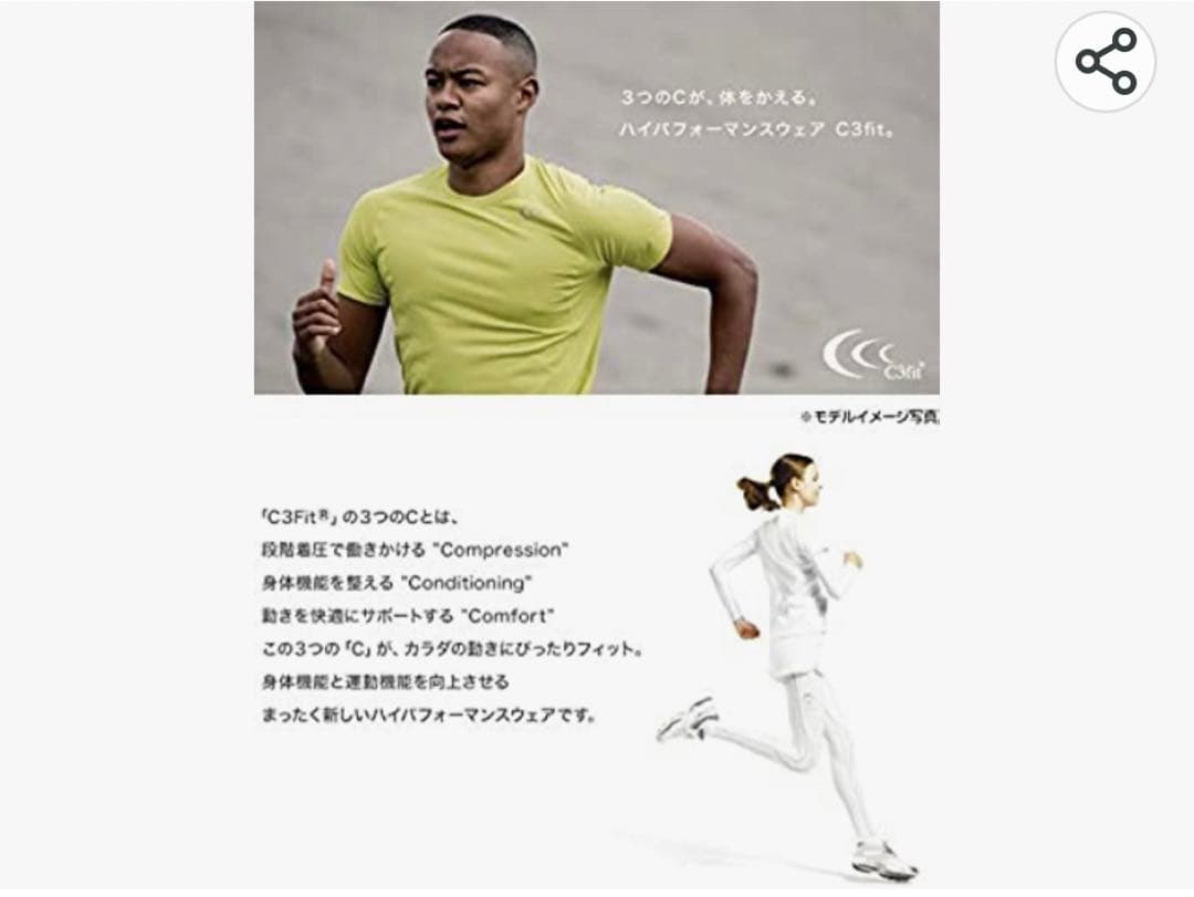 新品❣️ [ゴールドウイン] コンプレッションウェアC3fit インスピレーション