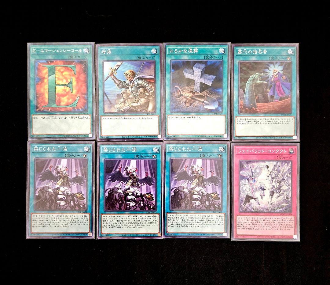 遊戯王 本格構築 HERO 構築済みデッキ F•HERO ウイングマン ヒーロー