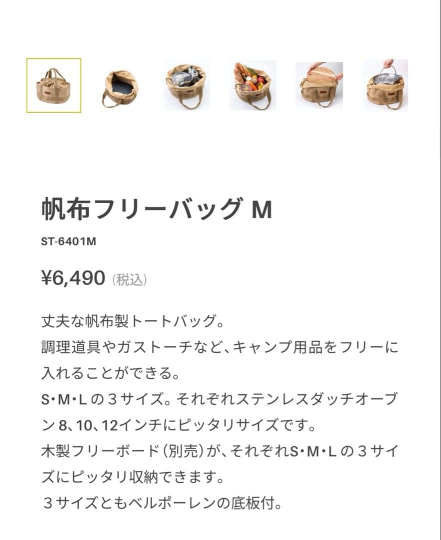 DOD ポールセット & SOTO バッグ セット
