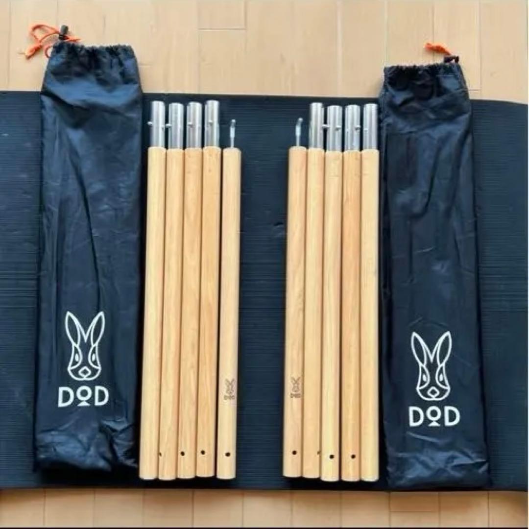 DOD ポールセット & SOTO バッグ セット