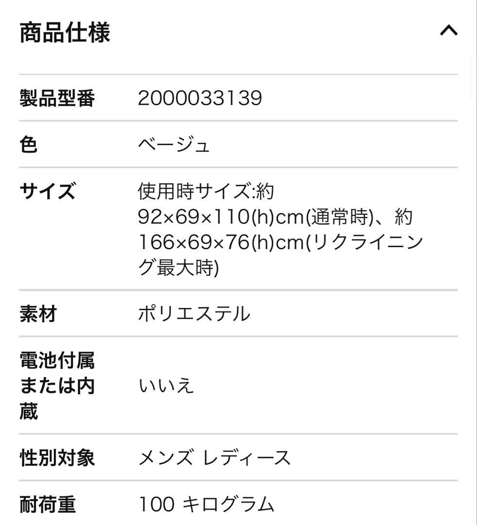 にゃん様　コールマン(Coleman) チェア インフィニティチェア