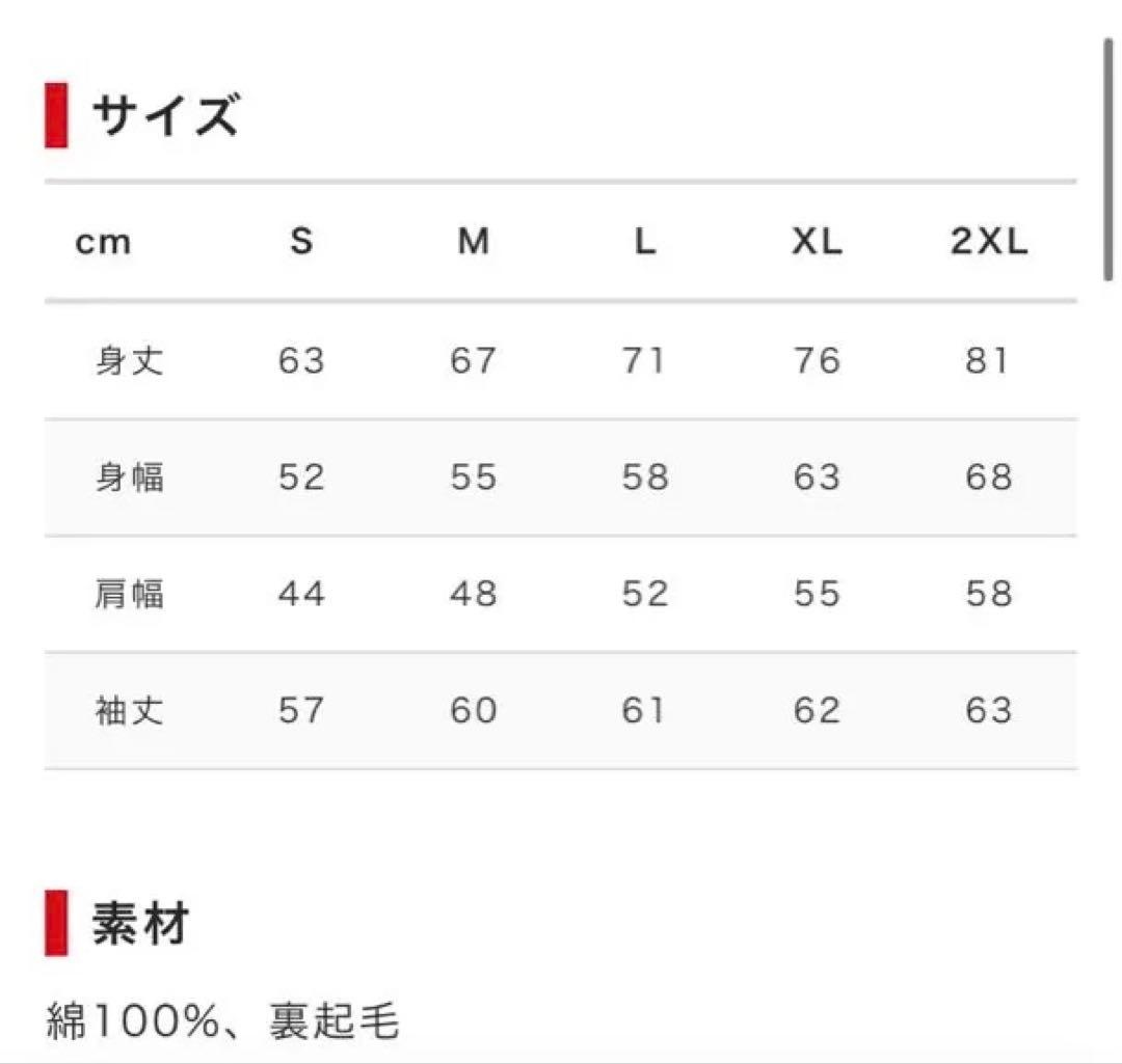 【限定】名古屋グランパス2024 YBCルヴァンカップ優勝記念 パーカー　XL