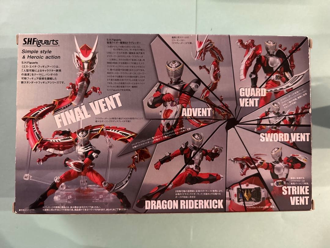 龍騎　ドラグレッダー S.H.フィギュアーツ 仮面ライダー
