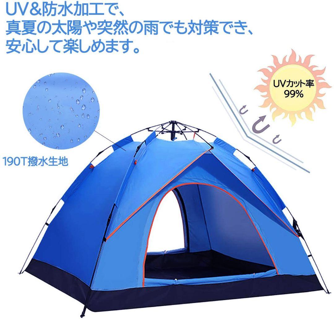 テント ワンタッチテント 3～4人用  設営簡単 折りたたみ 収納袋 青