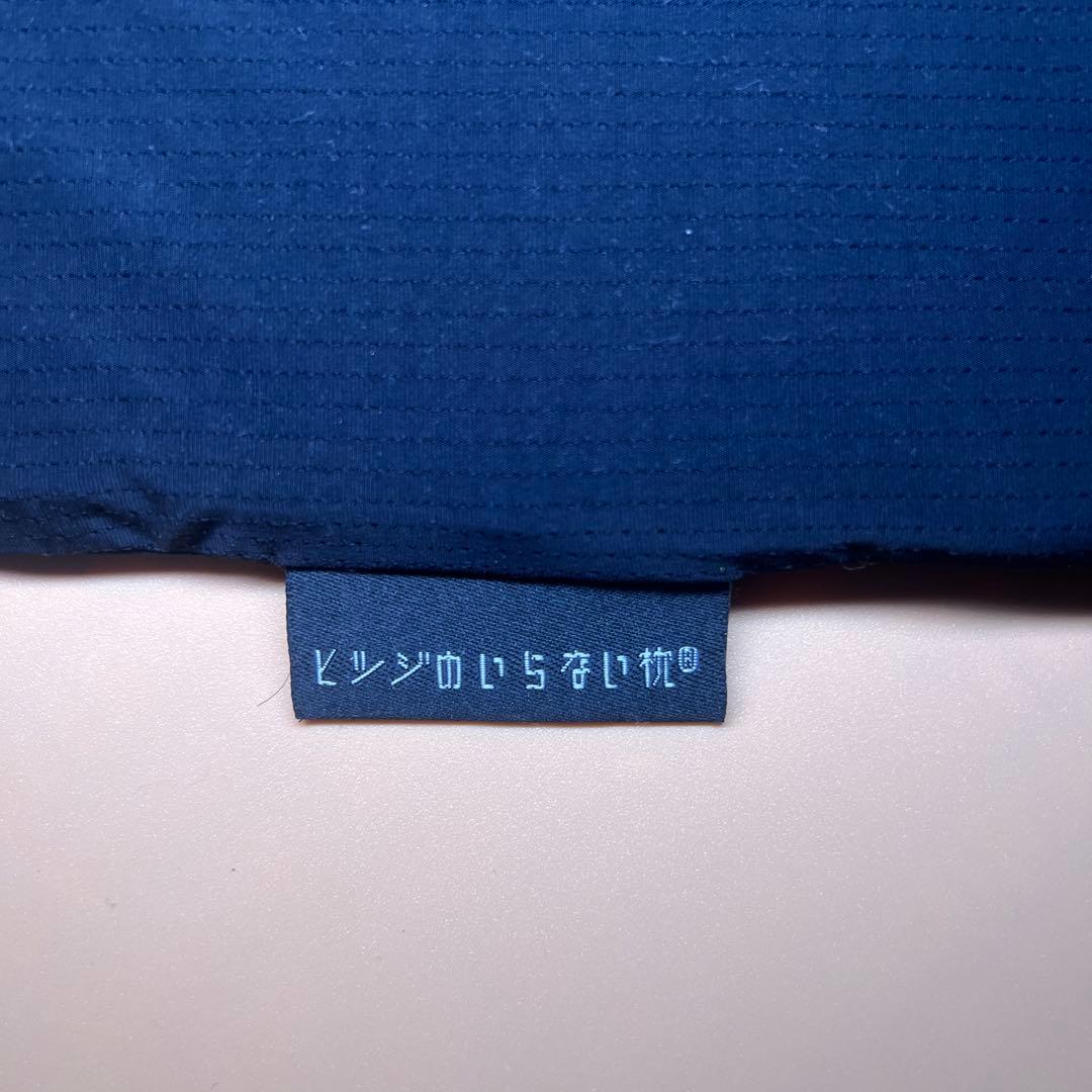 ヒツジのいらない枕　フリースタイル